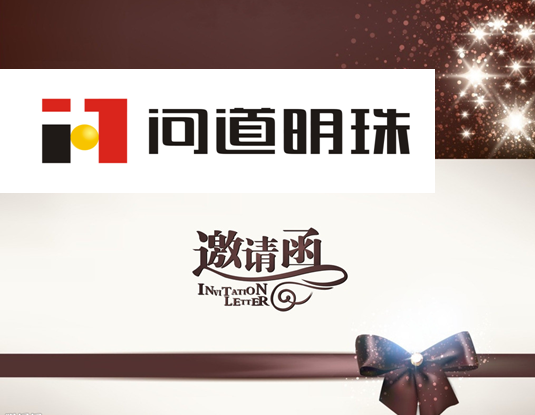 問(wèn)道明珠宣傳片
