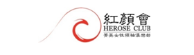 紅顏會(huì)